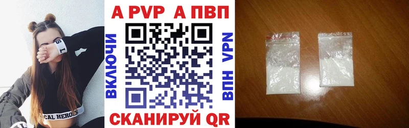 Купить закладки  Венёв  APVP Соль 