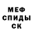 МЕТАМФЕТАМИН винт Markka