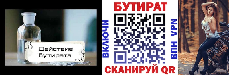 Бутират GHB  Купить закладки  Венёв 