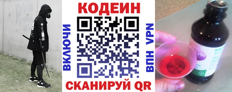 Купить  Венёв  Кодеиновый сироп Lean напиток Lean (лин) 